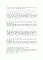 트랜스 지방의 유해성 분석과 인체에 미치는 영향 11페이지