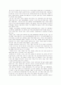 트랜스 지방의 유해성 분석과 인체에 미치는 영향 13페이지
