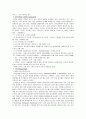 식품첨가물의 안전성에 대한 분석과 나의견해 11페이지