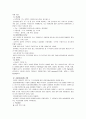 식품첨가물의 안전성에 대한 분석과 나의견해 13페이지