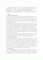 식품첨가물의 안전성에 대한 분석과 나의견해 15페이지