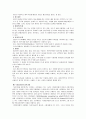 식품첨가물의 안전성에 대한 분석과 나의견해 17페이지