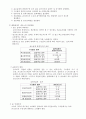 토목재료학 및 실험 5장 연습문제 5페이지