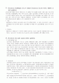 토목재료학 및 실험 5장 연습문제 12페이지