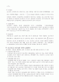 토목재료학 및 실험 5장 연습문제 13페이지