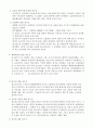 토목재료학 및 실험 5장 연습문제 14페이지