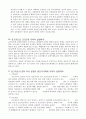토목재료학 및 실험 5장 연습문제 15페이지
