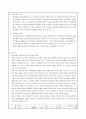 굵은골재의 비중 및 흡수량 시험 결과값&고찰 2페이지