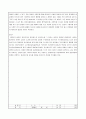 시멘트 비중시험 결과값 & 고찰 2페이지