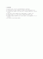 자유낙하실험 예비리포트 5페이지