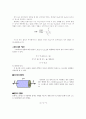 막대의 영률 측정 예비 2페이지