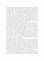 중국철학사 서설요약 3페이지