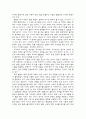 중국철학사 서설요약 4페이지