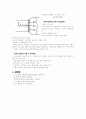 길이측정 예비 5페이지