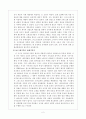 김성태 교수의 현대선교학 총론 6장~8장 2페이지