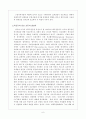 김성태 교수의 현대선교학 총론 6장~8장 6페이지