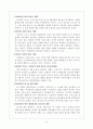 김성태 교수의 현대선교학 총론 6장~8장 8페이지