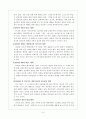 김성태 교수의 현대선교학 총론 6장~8장 9페이지