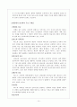 김성태 교수의 현대선교학 총론 6장~8장 10페이지
