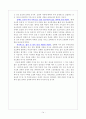 김성태 교수의 현대선교학 총론 6장~8장 14페이지