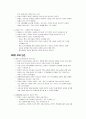 프래드 그래함의 건설적인 혁명가 칼빈 4페이지