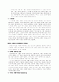 프래드 그래함의 건설적인 혁명가 칼빈 8페이지