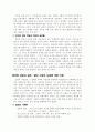 프래드 그래함의 건설적인 혁명가 칼빈 9페이지