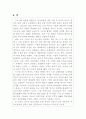 파괴적 혁신을 통한 제약기업의 전략적 중국시장 진출방안 2페이지