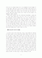 파괴적 혁신을 통한 제약기업의 전략적 중국시장 진출방안 7페이지