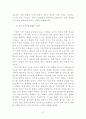 파괴적 혁신을 통한 제약기업의 전략적 중국시장 진출방안 10페이지