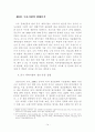 파괴적 혁신을 통한 제약기업의 전략적 중국시장 진출방안 19페이지
