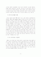 파괴적 혁신을 통한 제약기업의 전략적 중국시장 진출방안 20페이지