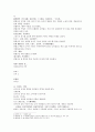   본초비요 진교 희첨초 위령선 조구등 인우 당귀  4페이지