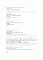   본초비요 진교 희첨초 위령선 조구등 인우 당귀  5페이지