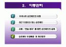 이동이직관리 3페이지