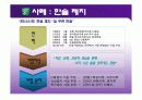 이동이직관리 7페이지