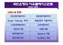 이동이직관리 22페이지