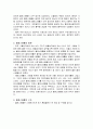 콜레스테롤의 모든 것 (완벽정리) 2페이지
