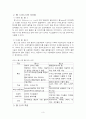 WEB 2.0이 주도하는 사회의 변화와 발전 3페이지