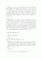 WEB 2.0이 주도하는 사회의 변화와 발전 5페이지