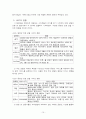 WEB 2.0이 주도하는 사회의 변화와 발전 10페이지
