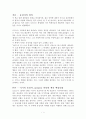 이기적 유전자를 읽고  1페이지