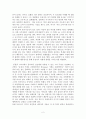 이기적 유전자를 읽고  2페이지