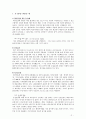지구환경변화에 따른 산림보호의 중요성에 대하여 2페이지