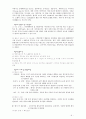 지구환경변화에 따른 산림보호의 중요성에 대하여 9페이지