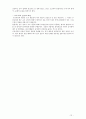 지구환경변화에 따른 산림보호의 중요성에 대하여 12페이지