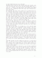 지구환경변화에 따른 산림보호의 중요성에 대하여 17페이지