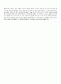 탄수화물의 모든 것 (완벽정리) 9페이지