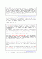 지속가능경영 기업 공공기관 사례 사회적 기업 사례 2페이지