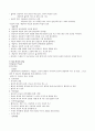 학생상담수업 정리 4페이지